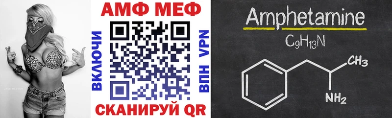 АМФ VHQ Малаховка