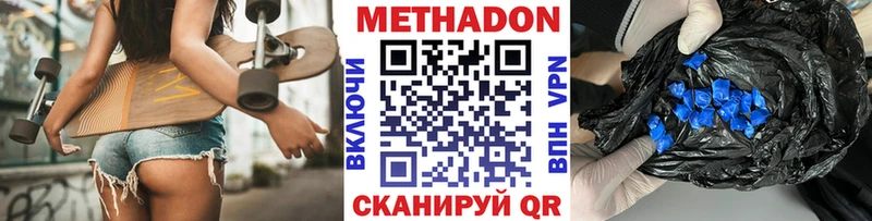 МЕТАДОН белоснежный  дарнет шоп  Малаховка 